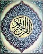 Takmeel