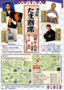 geocities.jp Tamayose