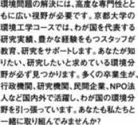 env.kyoto-u.ac.jp Tanakat