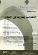 aub.edu.lb Tarabishi