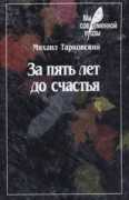 Tarkovskiy