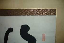 nihontocraft.com Tesshu