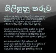 ransirimal.com Tharuwa