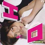 kulfoldi.zeneszoveg.hu Tomohisa