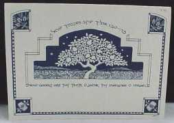 think-yiddish.com Tovu