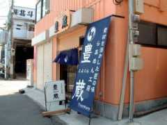 Toyokura
