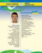 olympicgames.com.ua Trachuk