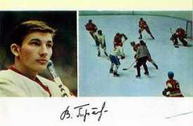 Tretyak