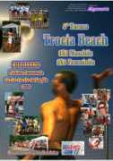 Trocia