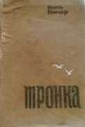 bookmix.ru Tronka