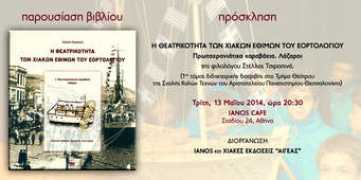 Tsanos