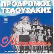 Tsaousakis