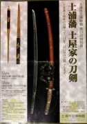 .ocn.ne.jp Tsuchiura