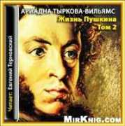 mirknig.com Tyrkova