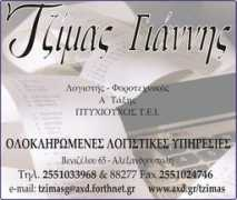 Tzimas