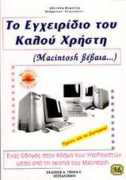 athanasis.karoulis.gr Tziola