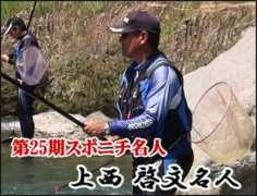 ayu-fishing.com Uenishi