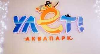Ulet