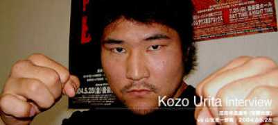 pancrase.co.jp Urita