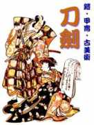 nihonto-club.net Ushido