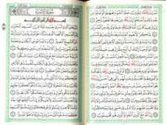 albalagh.net Uthmani