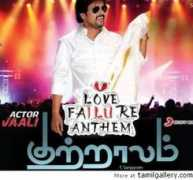 Vaali