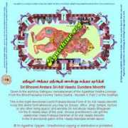 agasthiar.org Vaastu