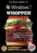 Whopper