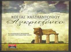 elora.gr Xatziantoniou