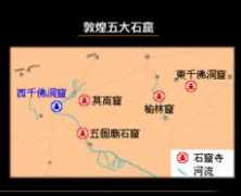 dunhuangcaves.com Xiqian