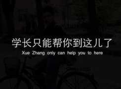 Xuezhang