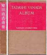 tokuno-o.com Yanata