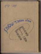 danwymanbooks.com Yonia