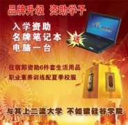 365zhaosheng.com Youhui