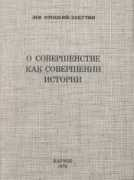 vtoraya-literatura.com Zakutin