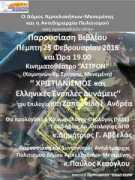 Zapounidis