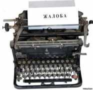 meridian.in.ua Zhaloba