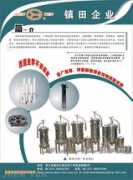 water.hc360.com Zhentian