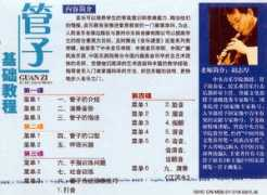 chineseculture.net Zhihou